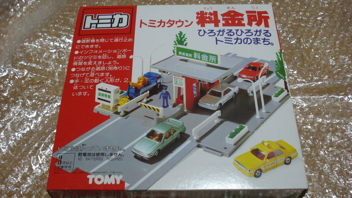 開封品・内ビニール未開封 旧トミカタウン 料金所 /廃番・旧規格 開封品・内ビニール未開封 旧トミカタウン 料金所 /廃番・旧規格