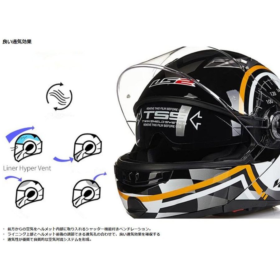 LS2 オシャレバイク ヘルメット システムヘルメット フリップアップ エアベンチレーション シールド付き バイク用品 フルフェイス 
