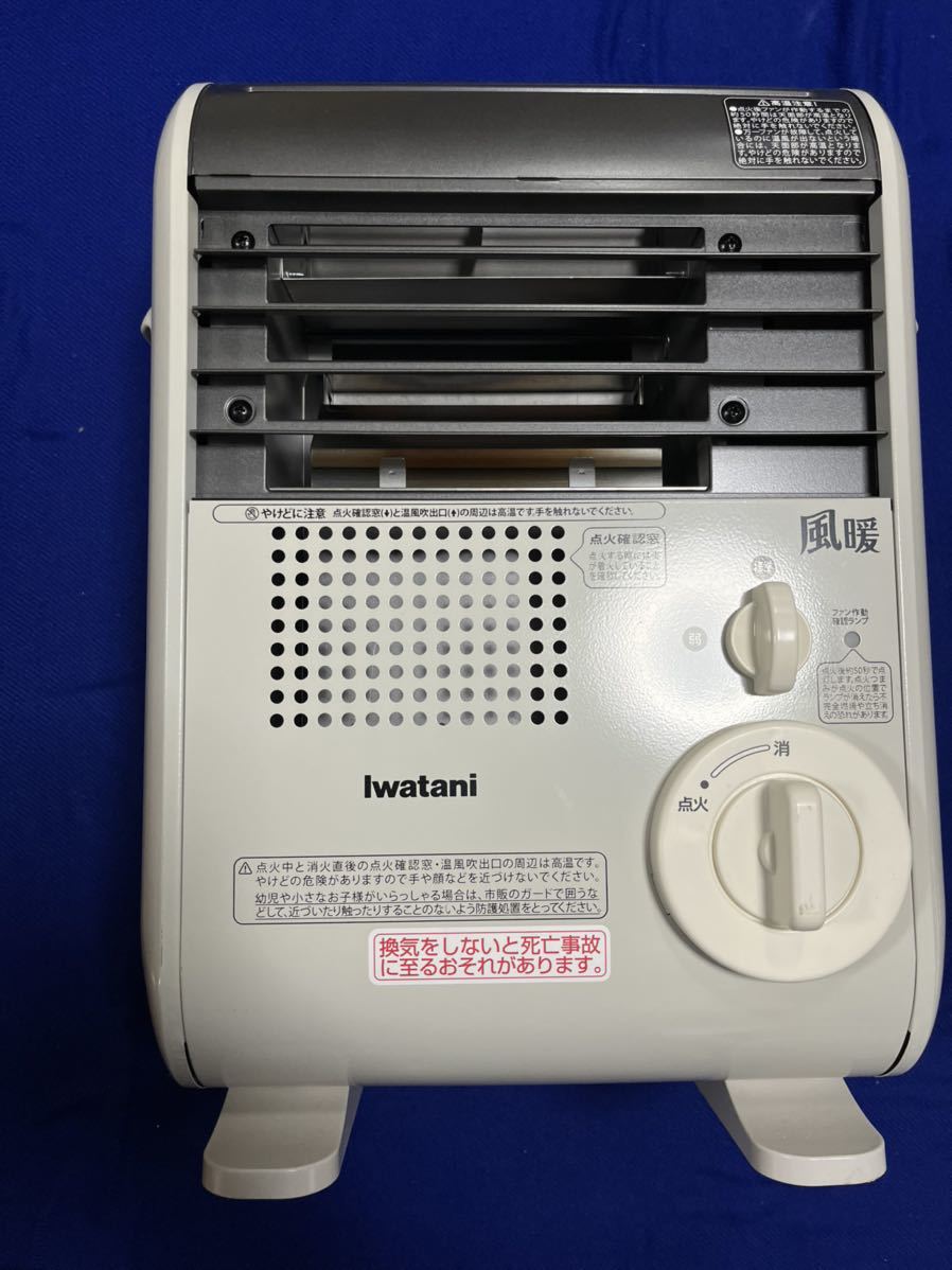 CB-GFH-2 イワタニ 風暖 カセットガスファンヒーター 本体のみ 美品 ic