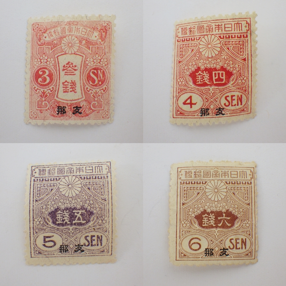 銭単位切手 (全て裏糊あり) 1899年~1908年 菊切手 14種