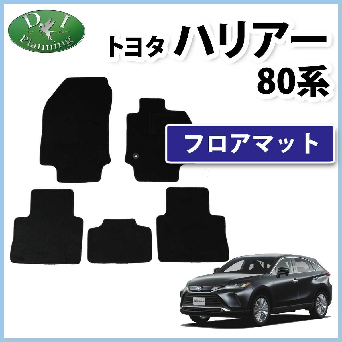 緑林シリーズ TOYOTA(トヨタ)/純正 フロアマット ロイヤルタイプ 1台分