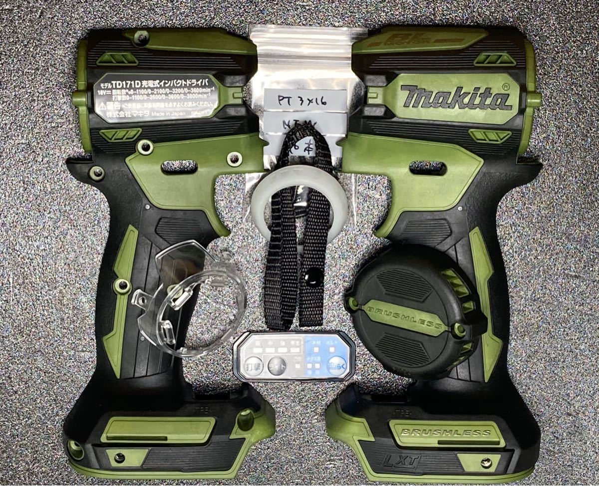 マキタ TD171D ハウジングセット オリジナル染色『オリーブ マキタ TD171D ハウジングセット オリジナル染色『オリーブ