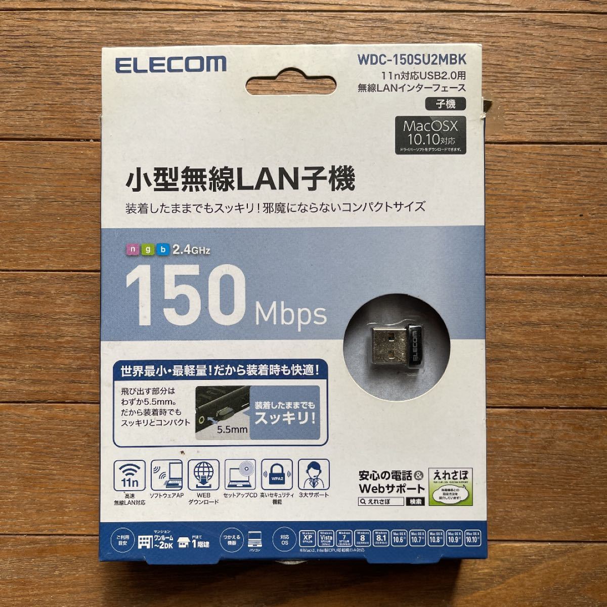 ELECOM エレコム :150Mbps USB無線超小型LANアダプタ WDC-150SU2MBK