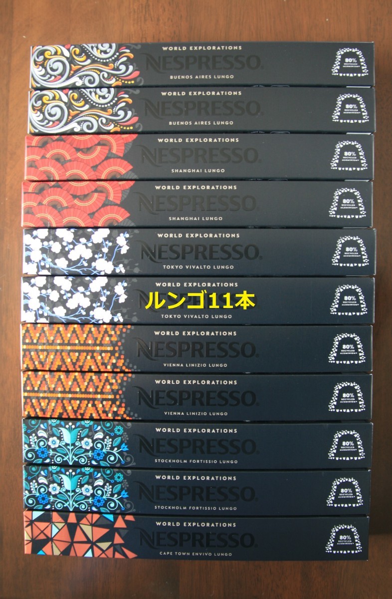 ルンゴ11本 ネスプレッソカプセル(¥10,000) ecovitaconstrutora.com.br
