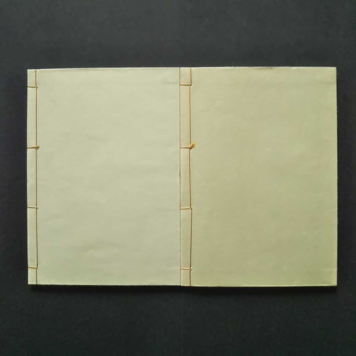 大日本茶道学会『行之行台子伝書』(乱れ 八卦盆)『真之行台子 大日本茶道学会『行之行台子伝書』(乱れ 八卦盆)『真之行台子