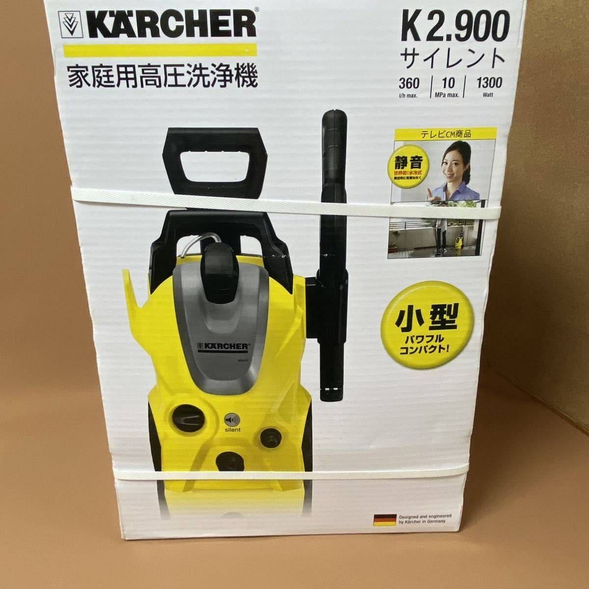 ◇◇【未使用】KARCHER ケルヒャー 高圧洗浄機 K2900 サイレント