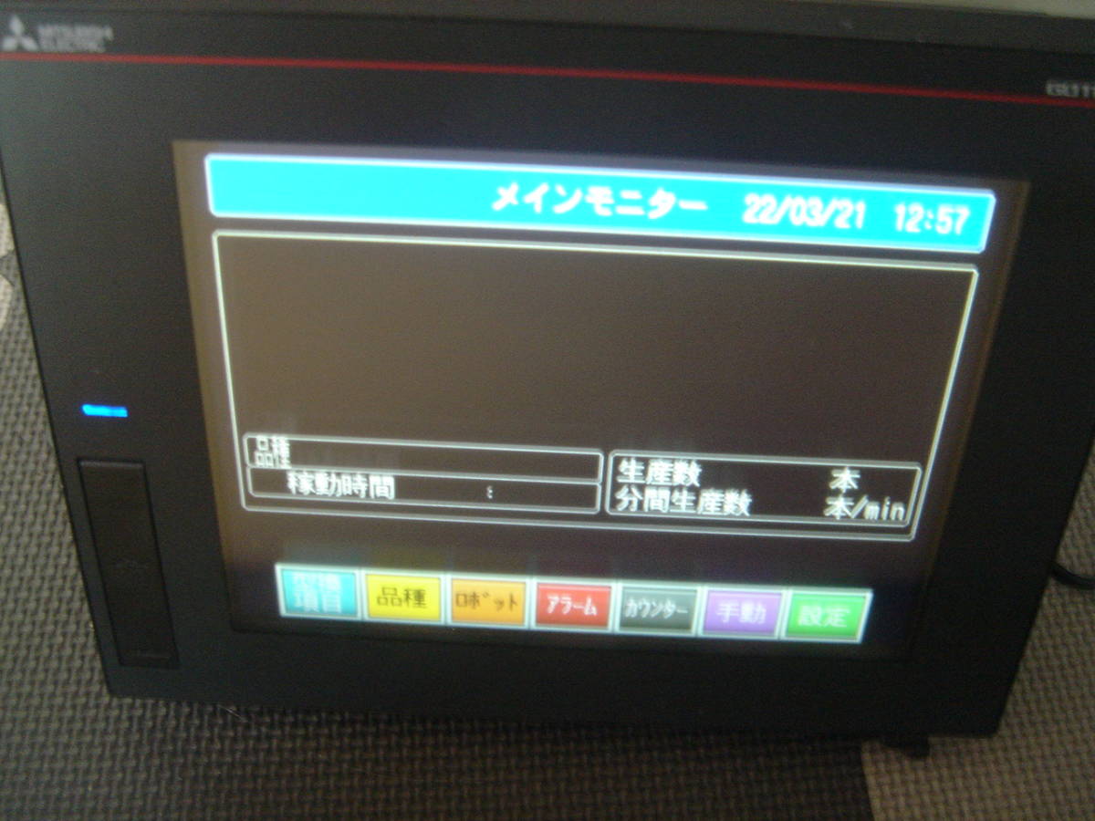 ☆ 三菱 GOT2000/GT2508-VTBD グラフィックオペレーションターミナル ☆ 三菱 GOT2000/GT2508-VTBD グラフィックオペレーションターミナル