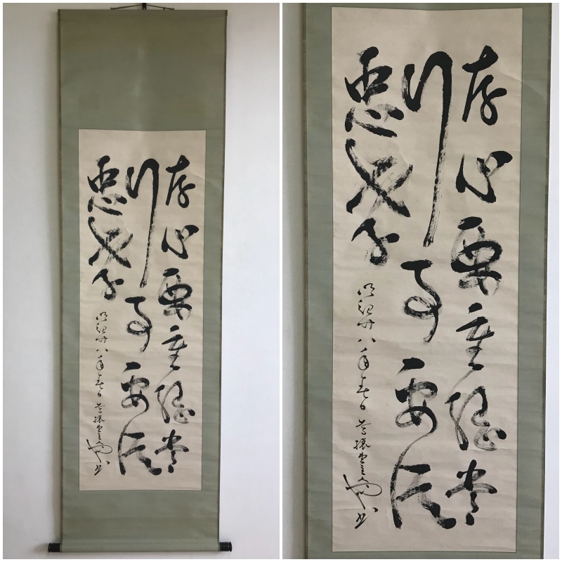 珍しい 品川弥二郎 書 扁額 師吉田松陰 - fonotecanacional.gob.mx
