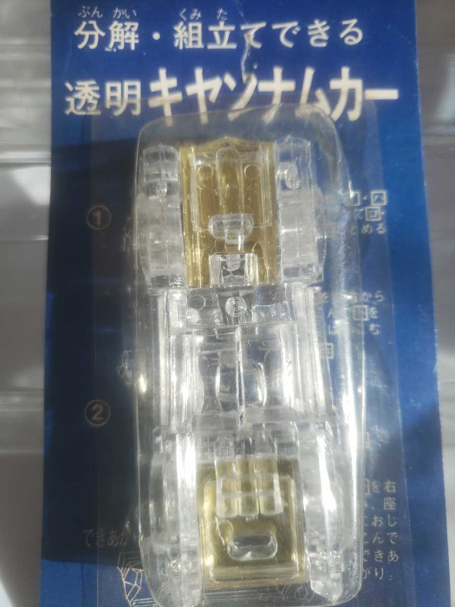 蔵出し！　５０年以上前の　品！　　★分解☆組立★パズル　●透明　　キャンナム　カー※初代　バットマンカー◆くじ屋◇駄菓子屋■当時物_画像7