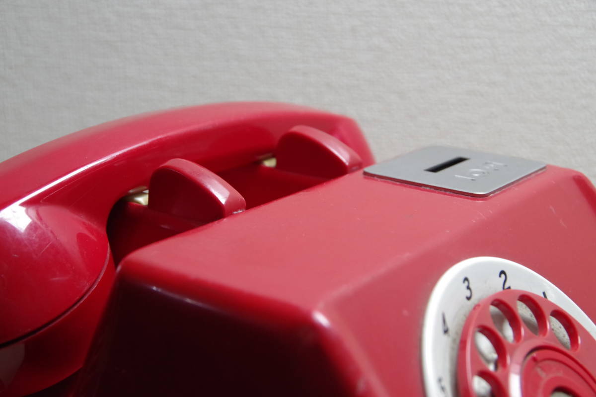 日本電信電話公社 公衆電話 赤電話 【即決送込】ダイヤル式電話機 昭和レトロ 当時物 の画像10