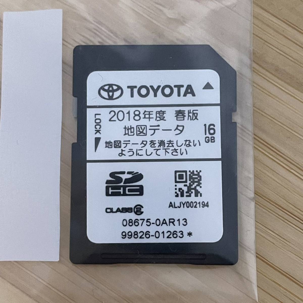 誠実 NSZT-W62GナビSD 2018年度 春版 最終更新日2020年6月5日 asakusa