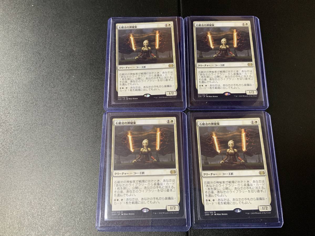MTG 石鍛冶の神秘家 拡張foil 4枚セット 【国内正規総代理店アイテム