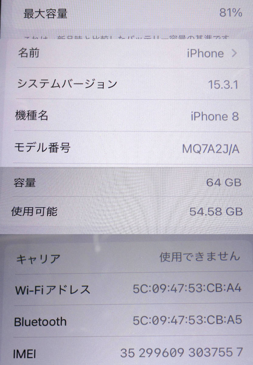 Apple iPhone8 64GB ゴールド SIMフリー SIMロック解除 MQ7A2J/A