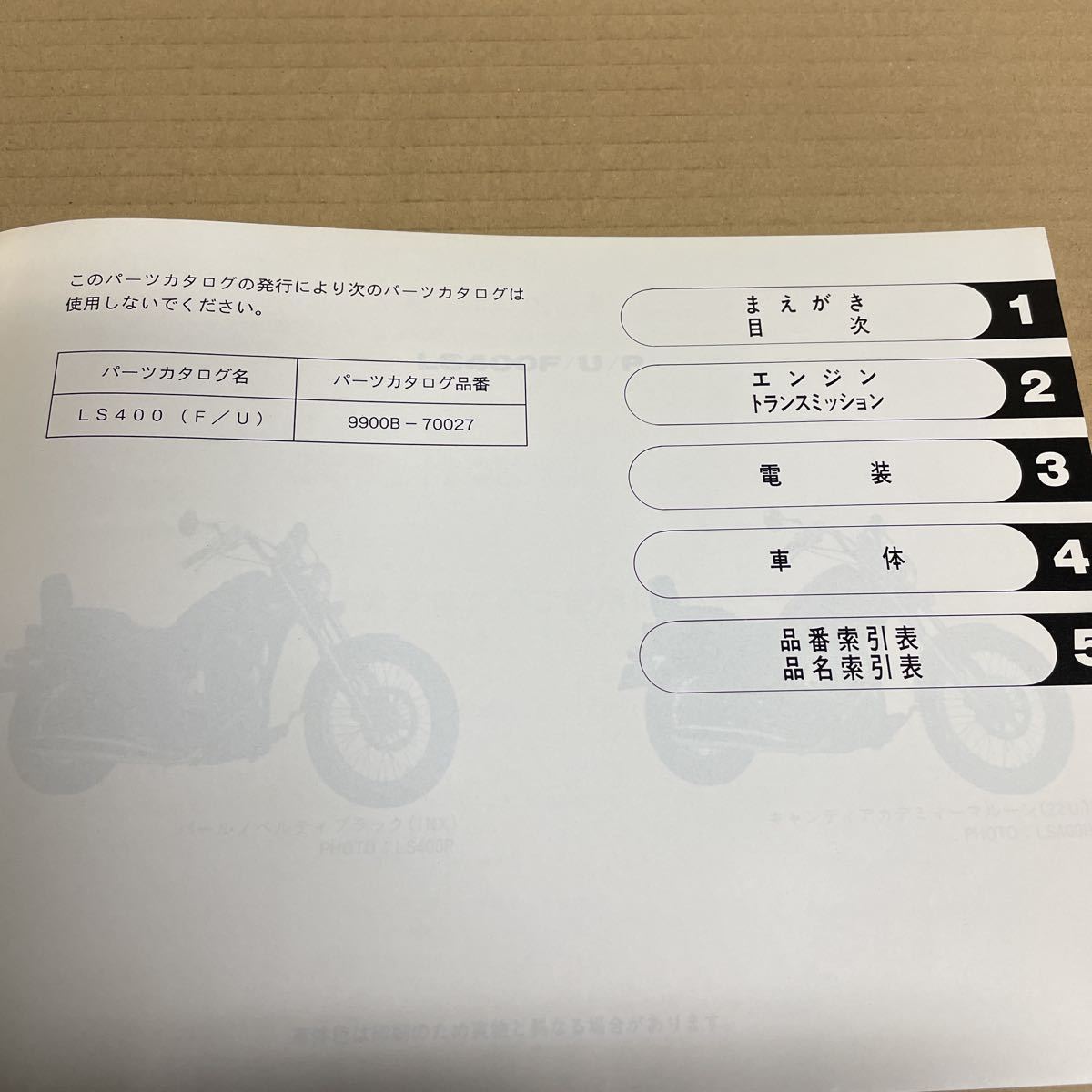 スズキ サベージ400 LS400 パーツリスト NK41A NK41B SM111