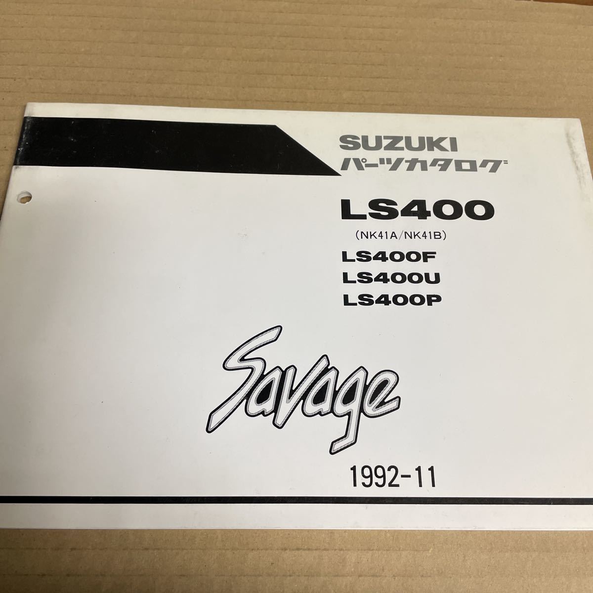スズキ サベージ400 LS400 パーツリスト NK41A NK41B SM111