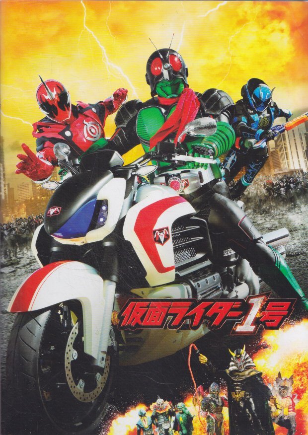 # бесплатная доставка #26 фильм проспект # Kamen Rider 1 номер #