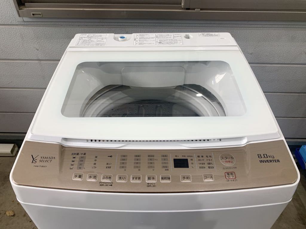 YAMADA SELECT ヤマダ 全自動電気洗濯機 YWM-TV80G1 8.0kg 2020年製 高