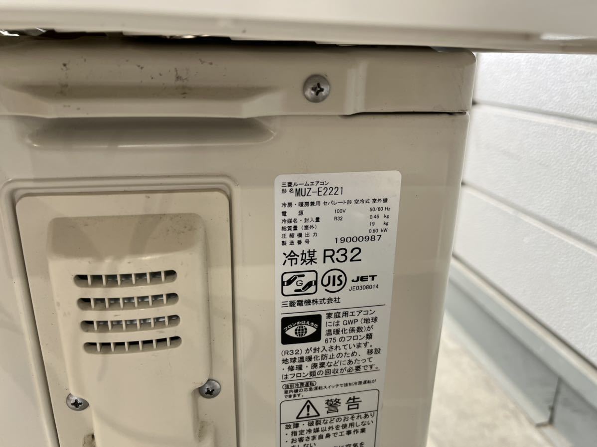 2021年製】美品 三菱 エアコン 霧ヶ峰 冷房2.2kw(主に6畳用) 暖房2.2kw