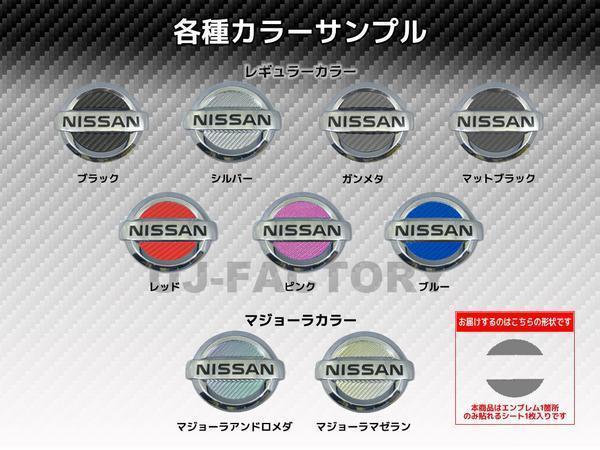 ★ハセプロ ステアリング用カーボン エンブレム/ブラック(CESN-3)★NISSAN エルグランド E52 （H22/8～）_画像1