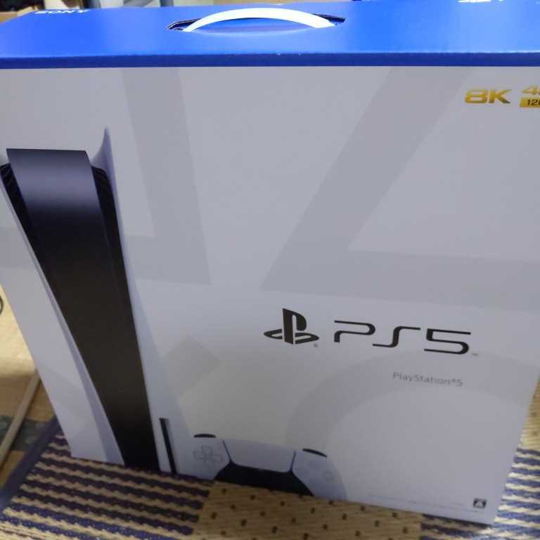 プレステ5 プレイステーション5 PS5 通常版 ディスクドライブ搭載 本体