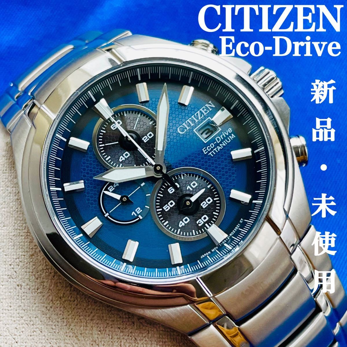 格安販売中 即納 送料無料 新品未使用/定価4万2千円/CITIZEN/シチズン