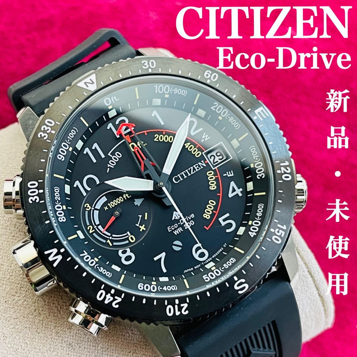 1円出品！】新品☆定価７万円/CITIZEN/プロマスター/アルティクロン