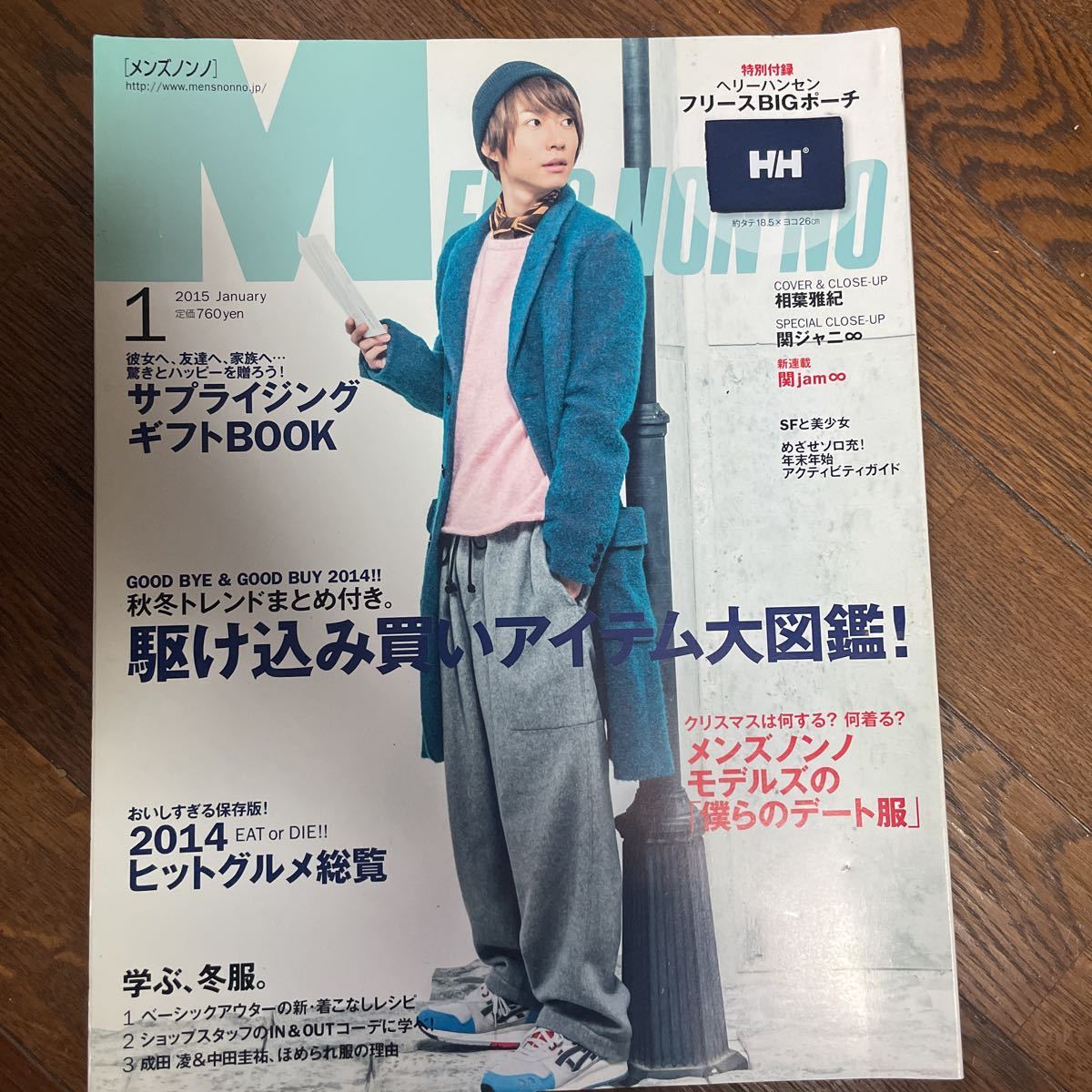MEN'S NON-NO メンズノンノ2015年1月号【表紙 相葉雅紀】坂口健太郎 product details | Yahoo! Auctions  Japan proxy bidding and shopping service | FROM JAPAN