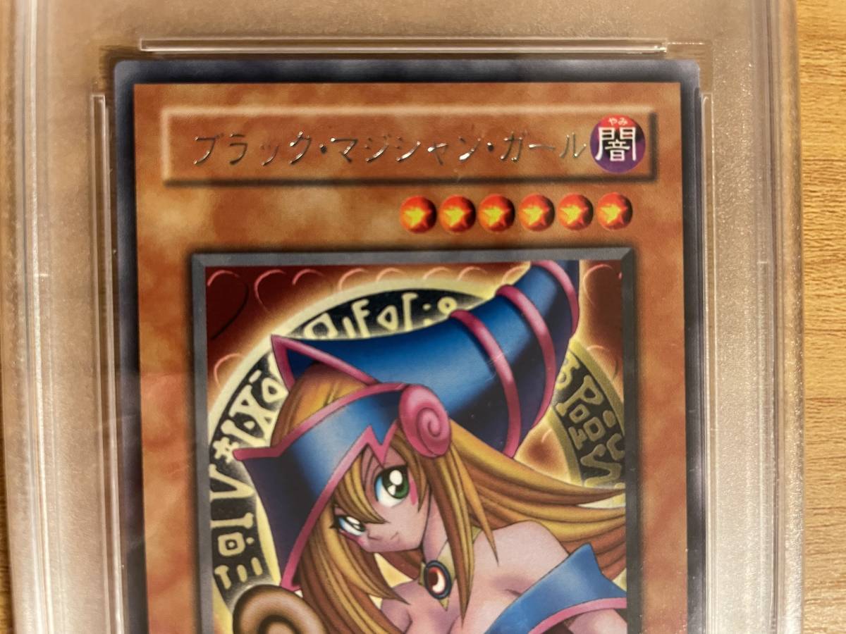 Yahoo!オークション - G3-11 字レア PSA8 ブラックマジシャン Yahoo!オークション - G3-11 字レア PSA8 ブラックマジシャン