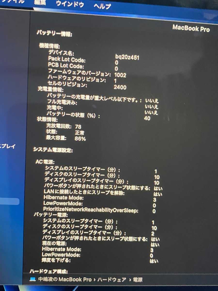 Apple M1 MacBook Pro 2020年モデル スペースグレイ 13inch 8GB 256GB