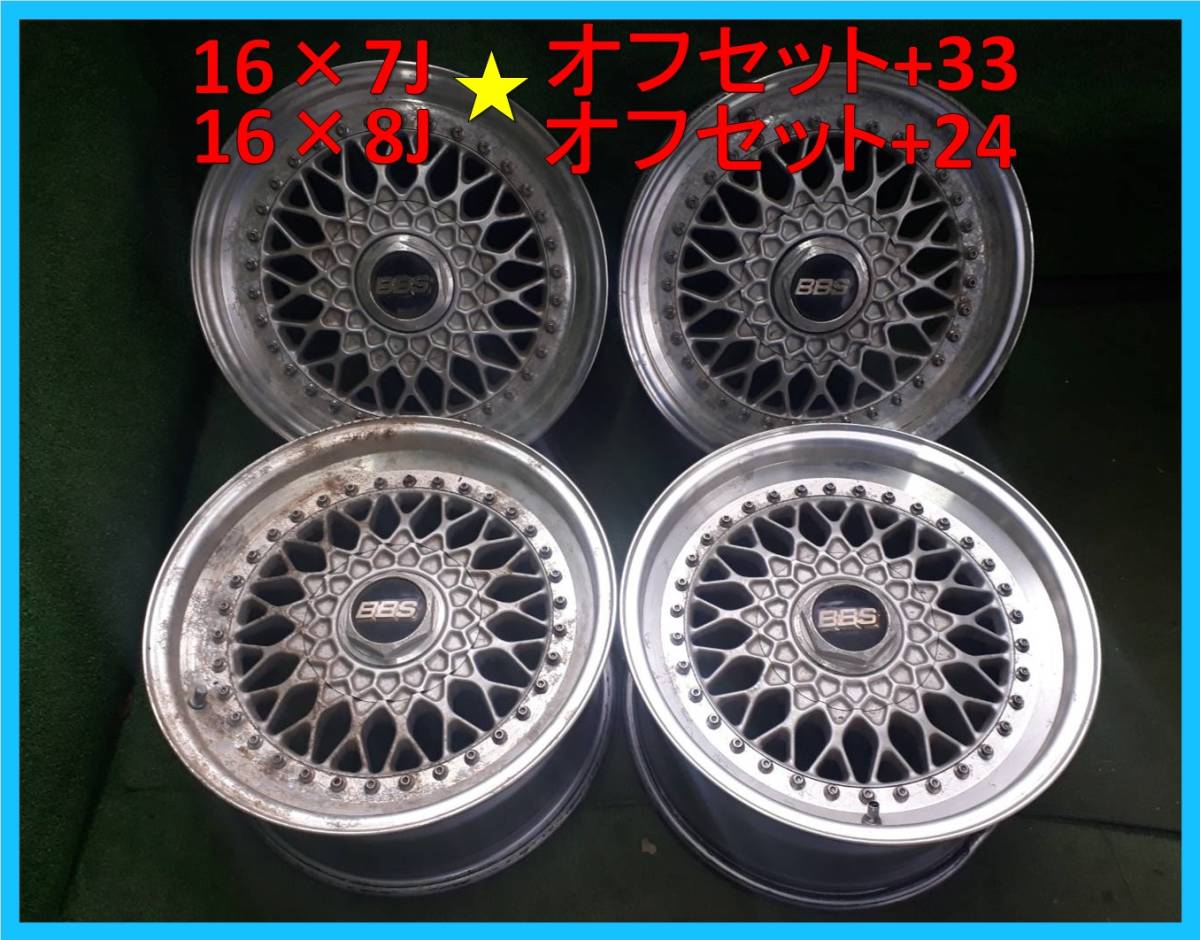 直輸入品激安 BBS RS RS174 2本セット 16インチ7J 33 センターキャップ