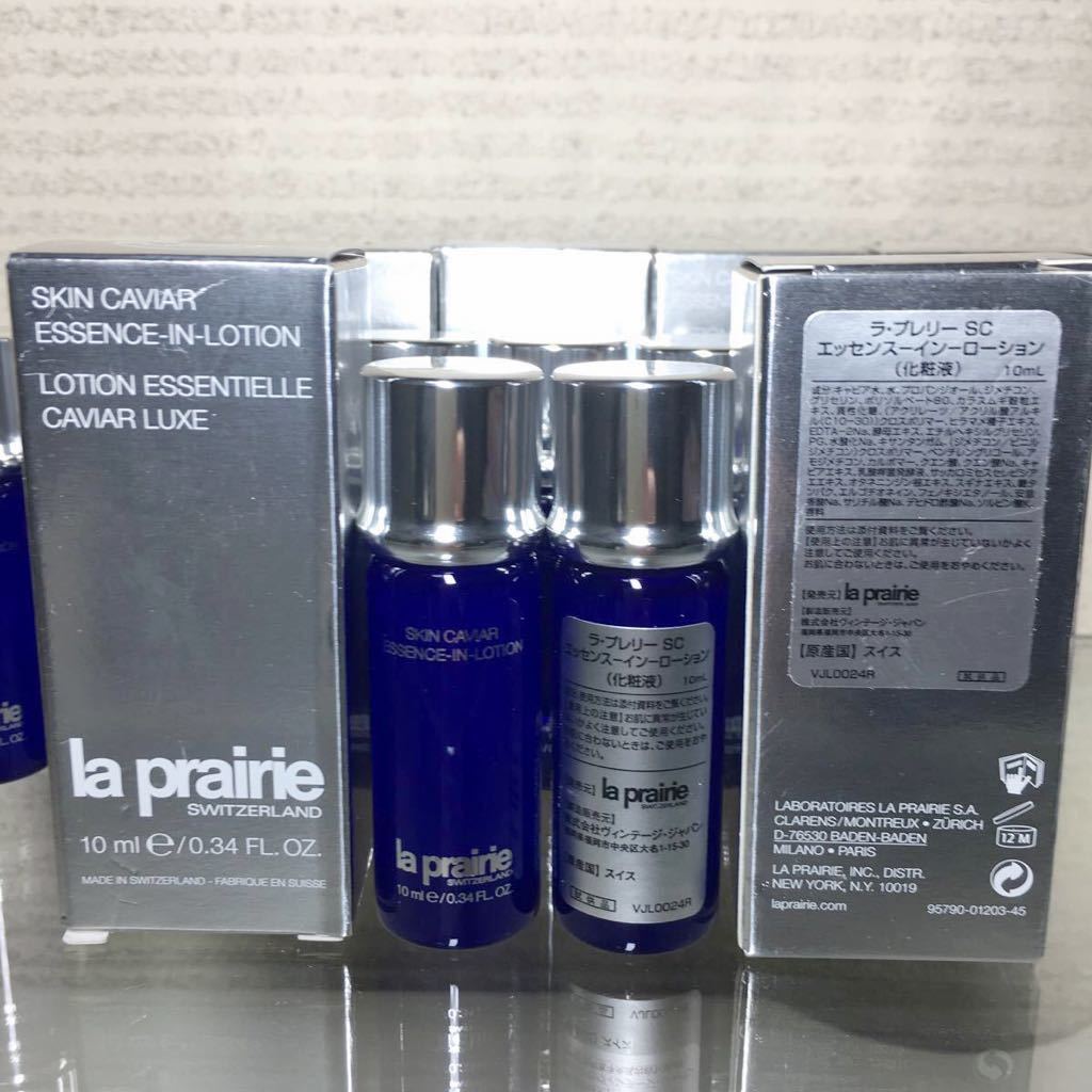 ラ・プレリー la prairie scエッセンスーインローション 化粧液-