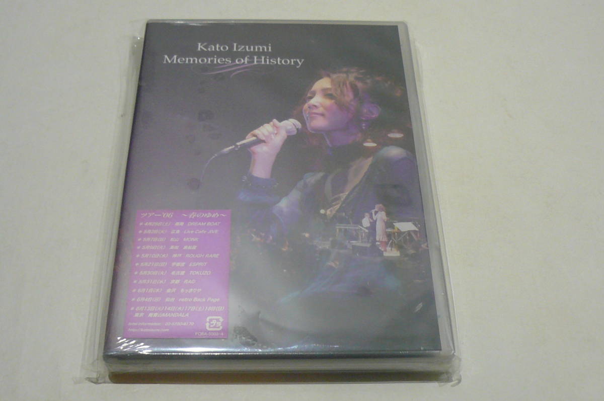 ☆加藤いづみ DVD『Memories of History』未開封品☆ geogis.rs