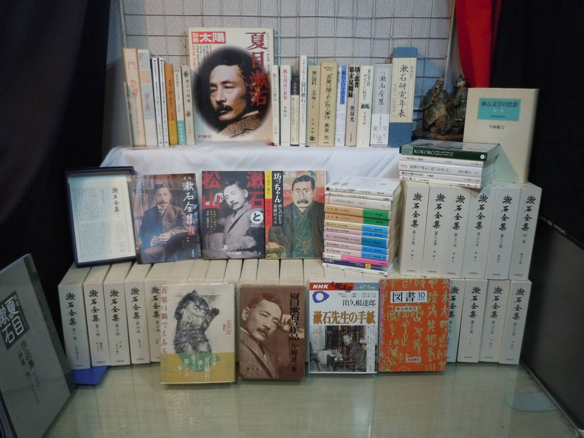 国内発送】 ARS書店『漱石全集』29巻揃『漱石研究年表』『日本人が知ら