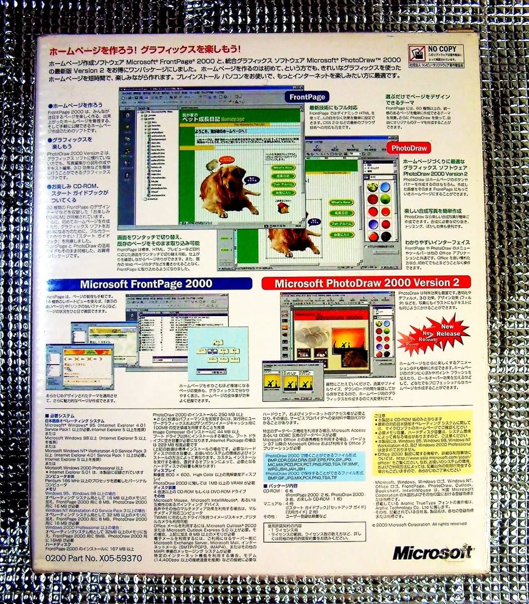 [1640]Microsoft Office Internet Package2000 гостеприимство нераспечатанный Microsoft офис интернет упаковка PhotoDraw фото draw 