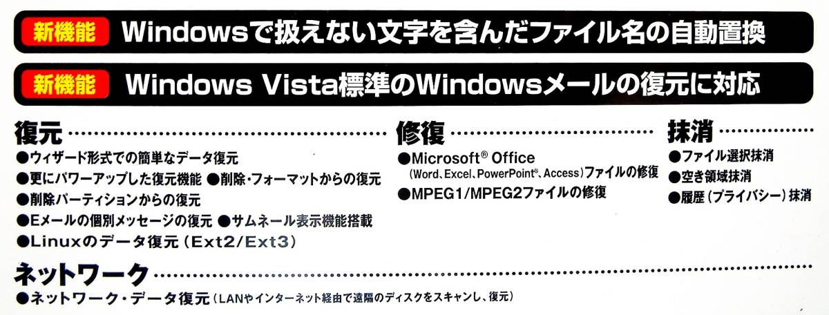 【5019】AOS ファイナルデータ2007 特別ネットワーク版 LANからデータ復元 FinalData 復活 救出ソフト ファイル修復:Oracle,MPEG,MS Office_画像8