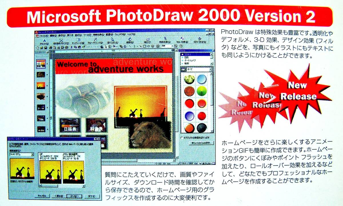 1640】Microsoft Office Internet Package2000 優待 未開封 1640】Microsoft Office Internet Package2000 優待 未開封