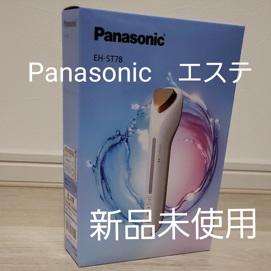 新品未使用 Panasonic イオンエフェクター EH-ST75 |