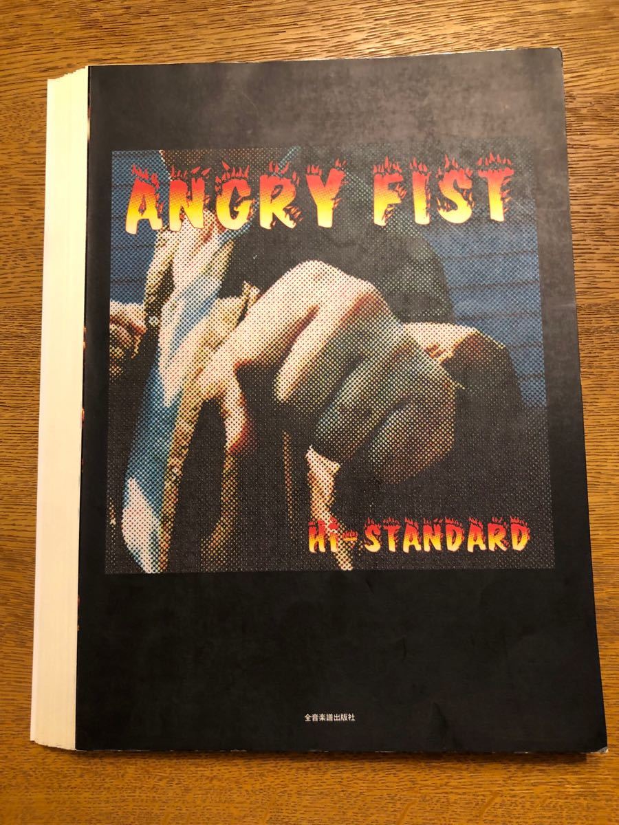 (裁断済み)バンドスコア ANGRY FIST(ハイスタンダード)Hi-STANDARD