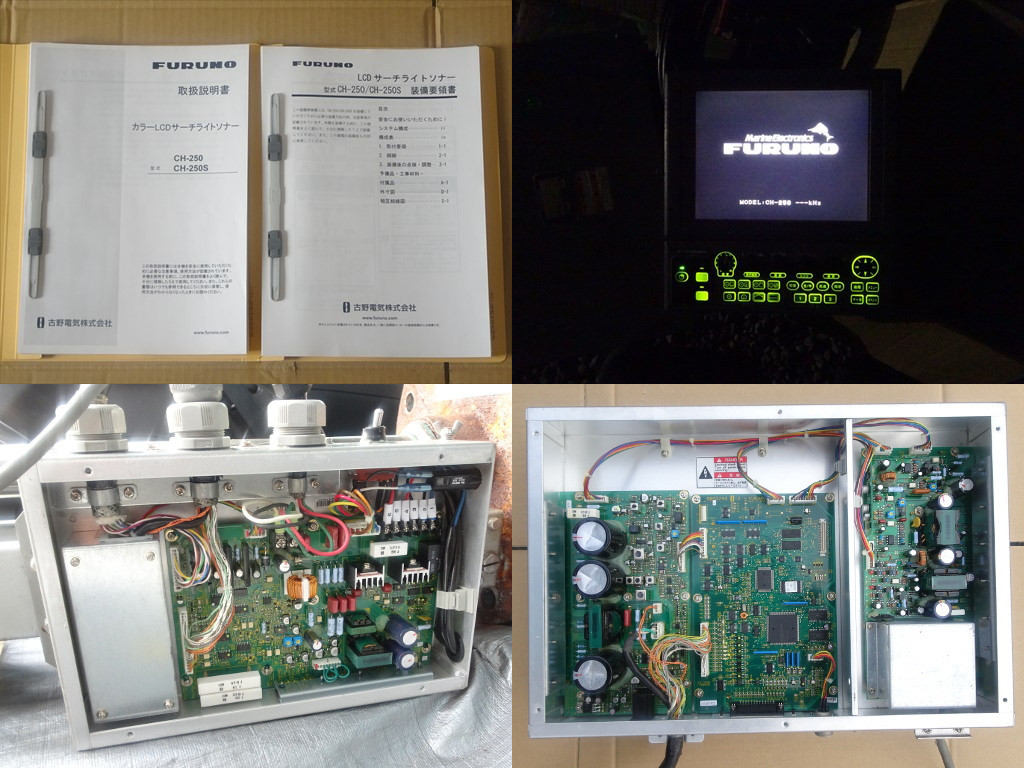 Yahoo!オークション - フルノ ソナー CH-250 中古 動作確認済 Yahoo!オークション - フルノ ソナー CH-250 中古 動作確認済