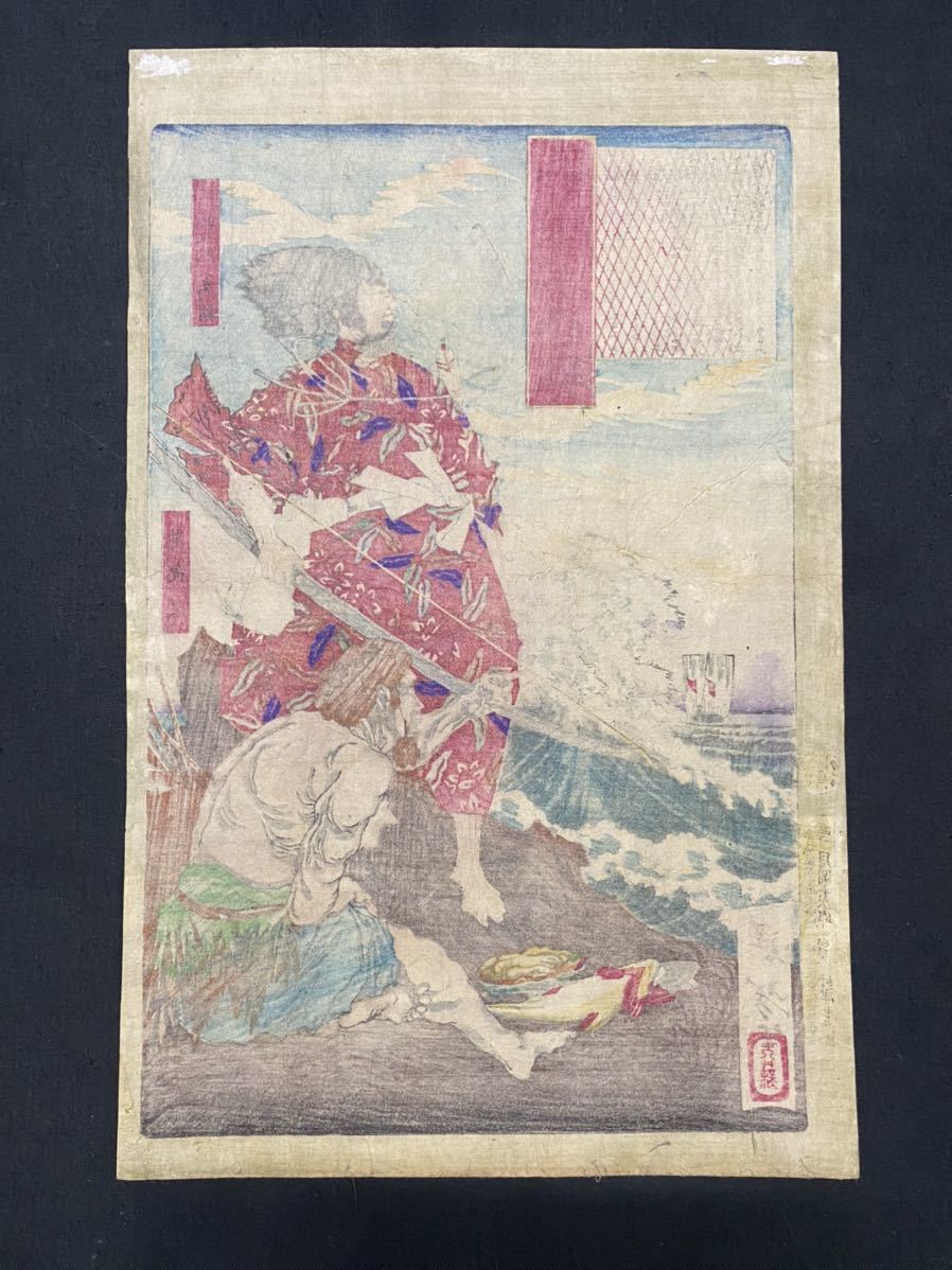 月岡芳年 本物保証 木版画 浮世絵 大日本名将鑑 2 item details 月岡芳年 本物保証 木版画 浮世絵 大日本名将鑑 2 item details