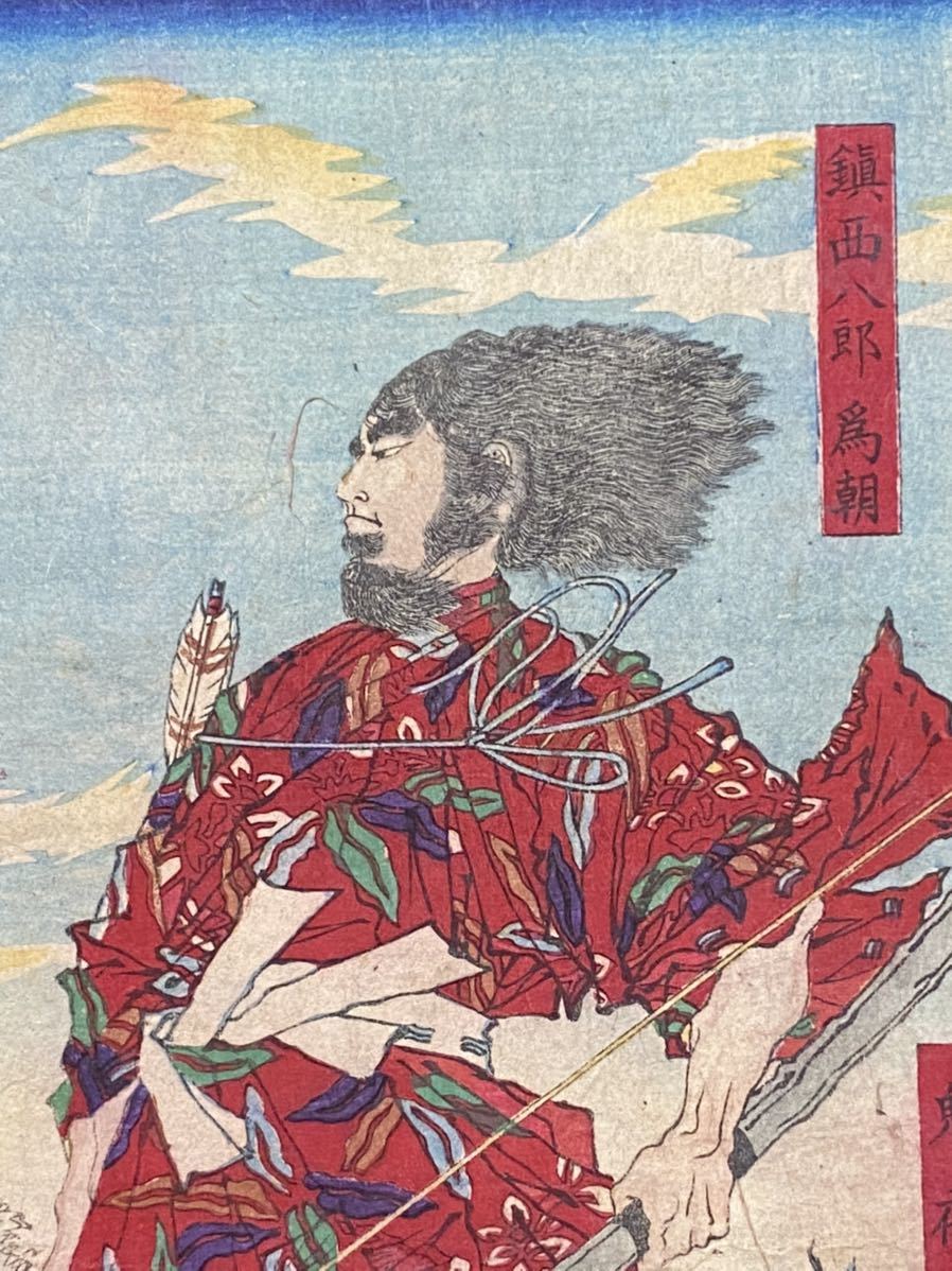 月岡芳年 本物保証 木版画 浮世絵 大日本名将鑑 2 item details 月岡芳年 本物保証 木版画 浮世絵 大日本名将鑑 2 item details
