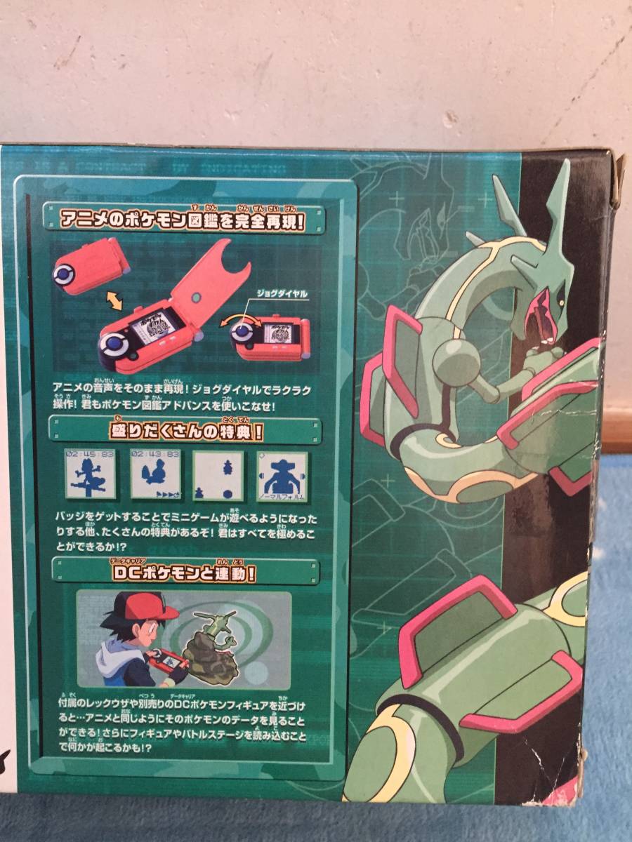 Yahoo!オークション - 新品 ポケモン図鑑アドバンス エメラルド Yahoo!オークション - 新品 ポケモン図鑑アドバンス エメラルド