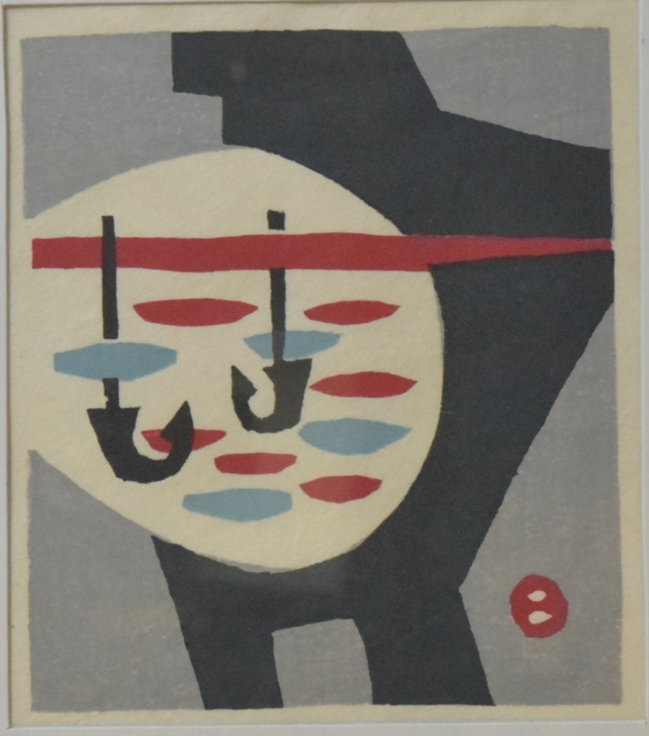畦地梅太郎 木版画 さかな-