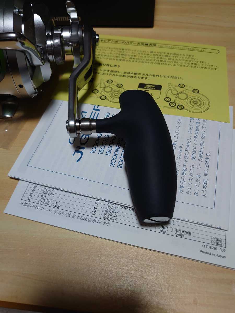 シマノ オシアジガー 2000NRHG 美品 | bedouingardenvillage.com