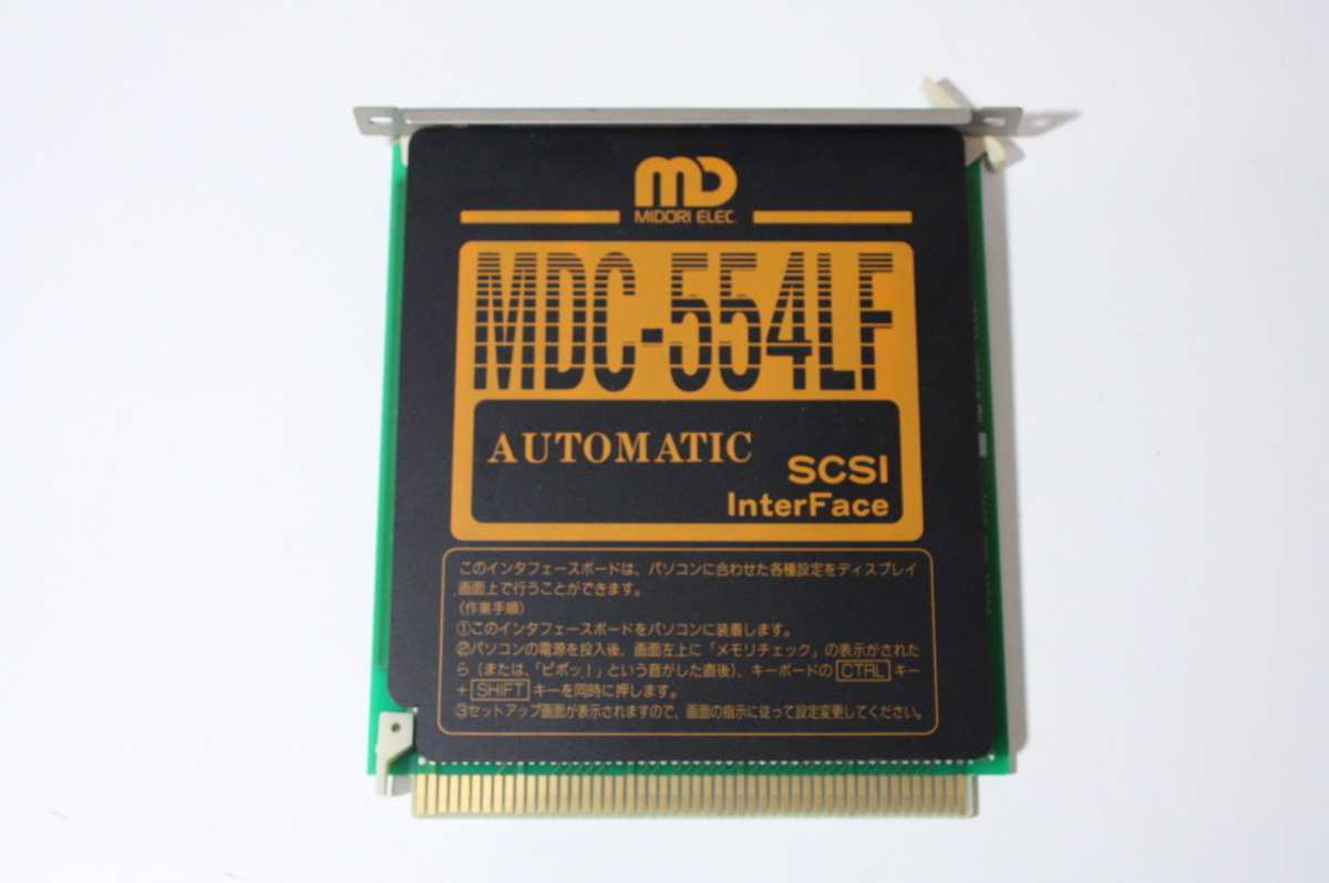 T49【中古】 緑電子 Cバス　SCSIボード MDC-554lF _画像2