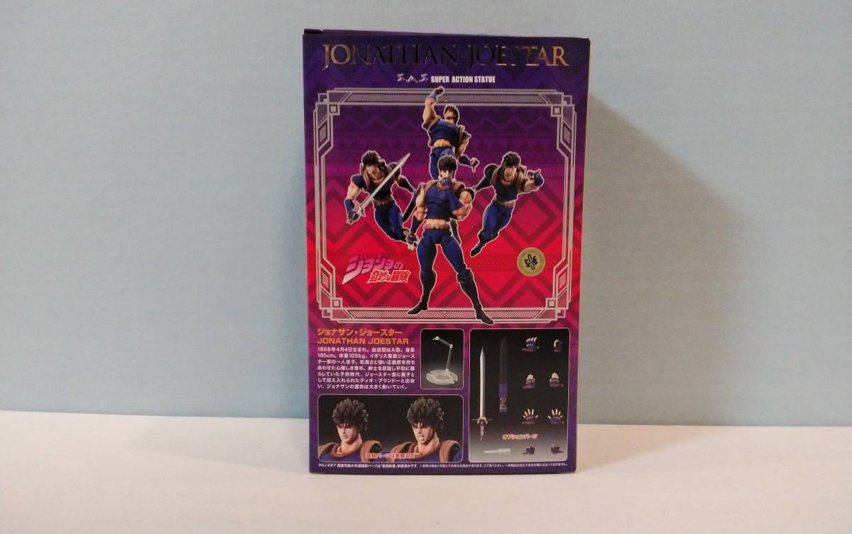 ジョジョの奇妙な冒険 超像可動 ジョナサン ジョースター 未使用に近い Product Details Yahoo Auctions Japan Proxy Bidding And Shopping Service From Japan ジョジョの奇妙な冒険 超像可動 ジョナサン ジョースター 未使用に近い Product Details Yahoo Auctions Japan Proxy Bidding And Shopping Service From Japan