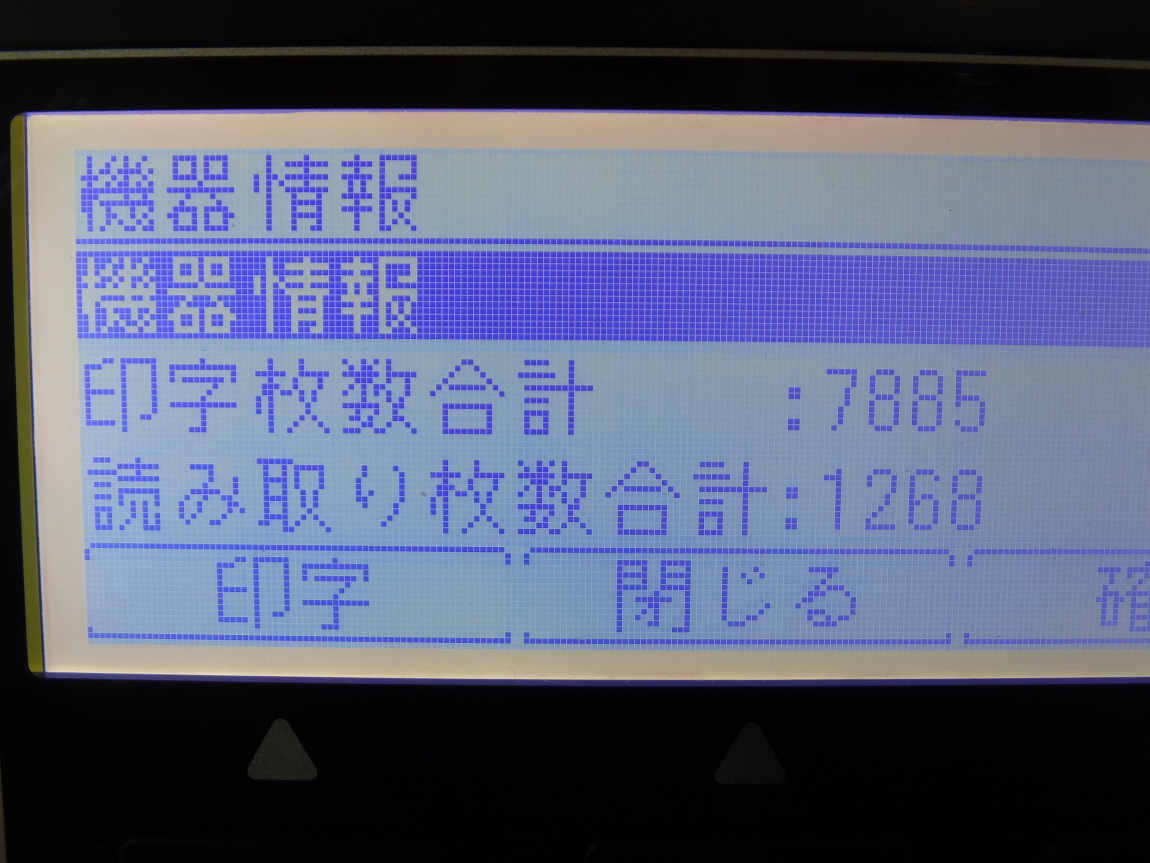 Bibian 比比昂- 印刷枚数7885枚正常動作品NTT M1800 FAX 複合機 Bibian 比比昂- 印刷枚数7885枚正常動作品NTT M1800 FAX 複合機