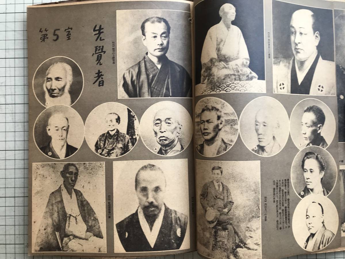 『写真発達史 誌上写真展覧会 皇紀二千六百年記念 アサヒカメラ誌上 写真博物館 製本ファイル』1940年※上野彦馬・下岡蓮杖・先覚者他 1800_画像6