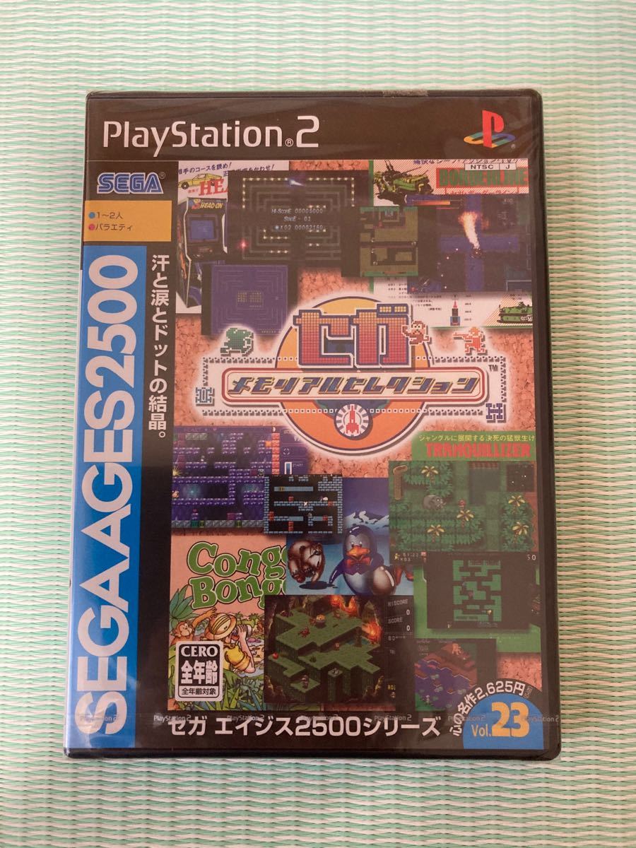 送料無料 ソフト(パッケージ版)-PS2 SEGA AGES Vol.23 セガ 7日以内返品OK 【新品】ダーツライブカード ナンバープレート レア 匿名配送 送料込み ダーツ
