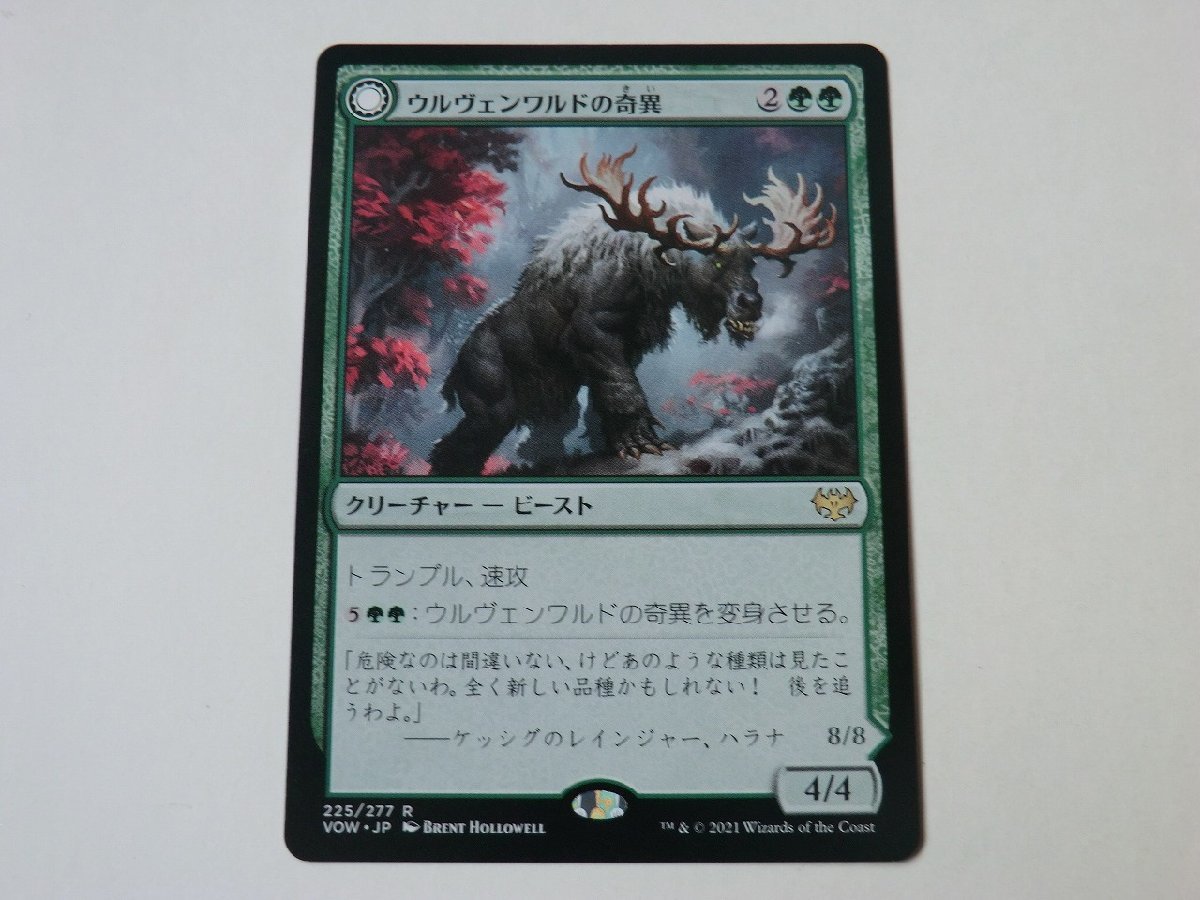 MTG 美品 【ウルヴェンワルドの奇異】 （レア） VOW 日 9枚迄_画像1